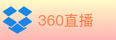 360直播 Logo